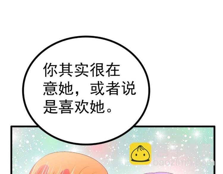 第120话 她到底受了多少委屈(1/2)-第120话