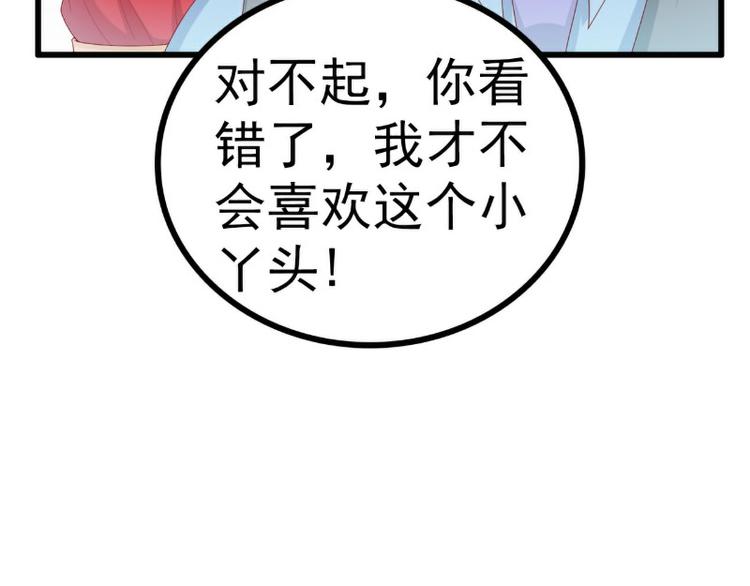 第120话 她到底受了多少委屈(1/2)-第120话