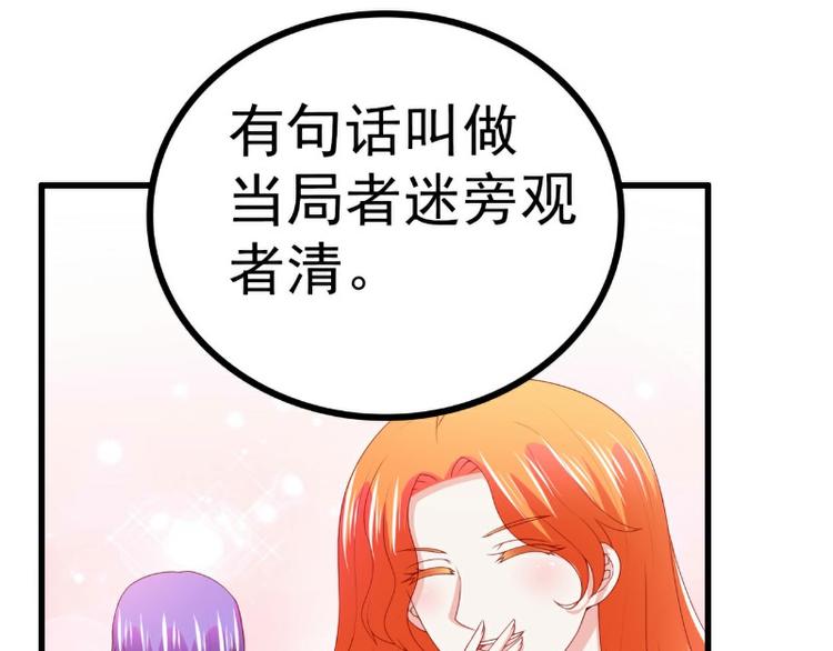 第120话 她到底受了多少委屈(1/2)-第120话