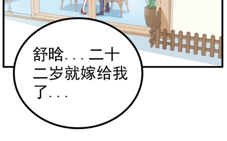 第120话 她到底受了多少委屈(1/2)-第120话