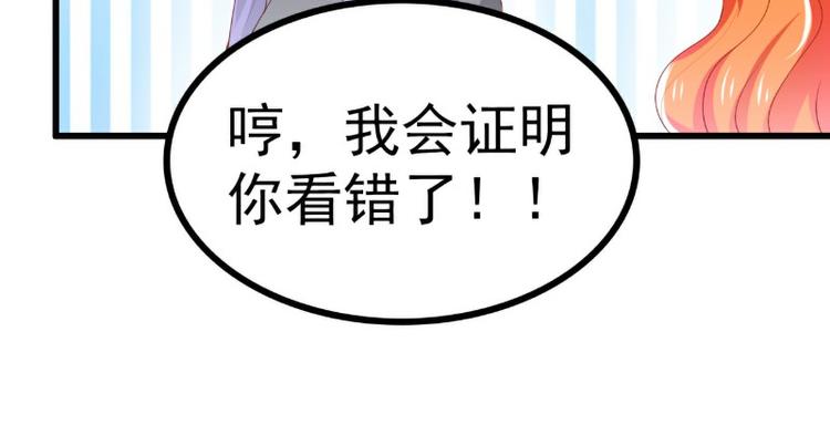 第120话 她到底受了多少委屈(1/2)-第120话