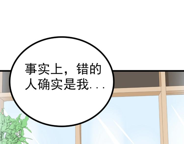 第120话 她到底受了多少委屈(1/2)-第120话