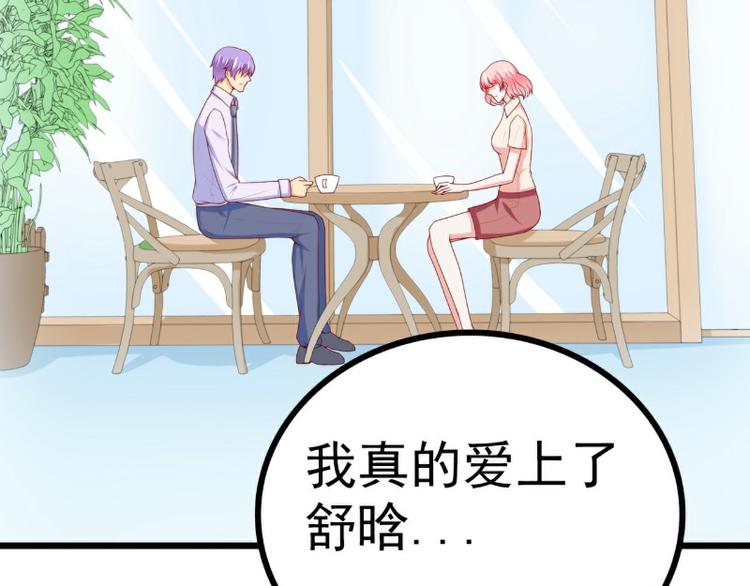 第120话 她到底受了多少委屈(1/2)-第120话