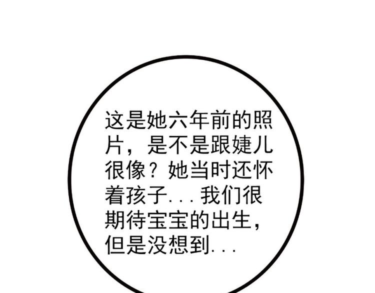 第122话 我会努力追回晗儿的(1/2)-第122话