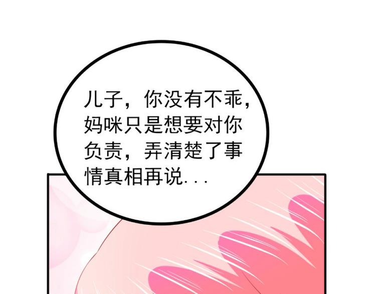 第124话 我肯定他就是我儿子(1/2)-第124话