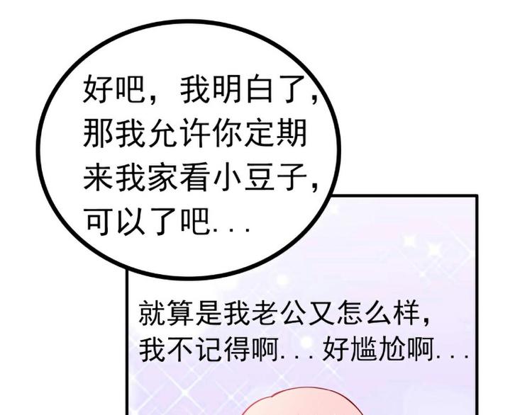 第126话 舒晗，搬回来好吗？(1/2)-第126话