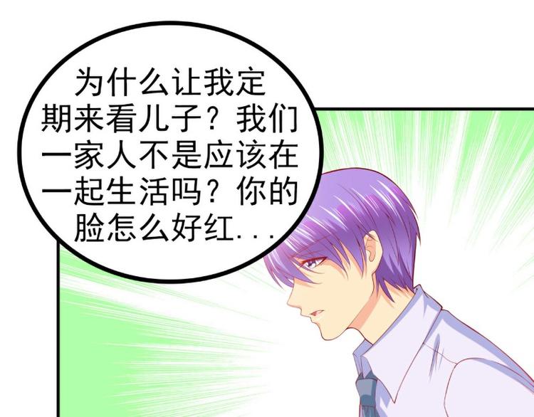 第126话 舒晗，搬回来好吗？(1/2)-第126话