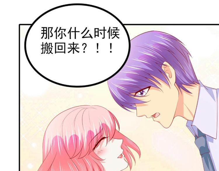 第126话 舒晗，搬回来好吗？(1/2)-第126话