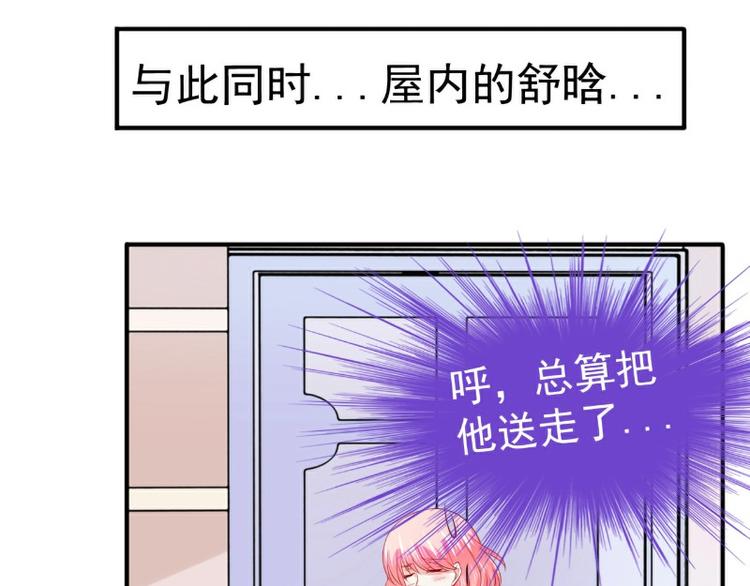 第126话 舒晗，搬回来好吗？(1/2)-第126话