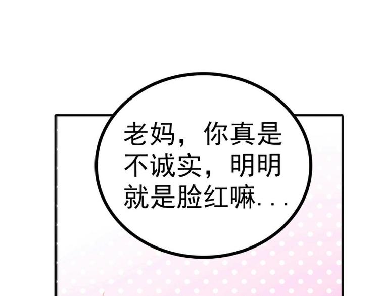 第126话 舒晗，搬回来好吗？(1/2)-第126话