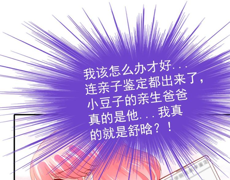 第126话 舒晗，搬回来好吗？(1/2)-第126话