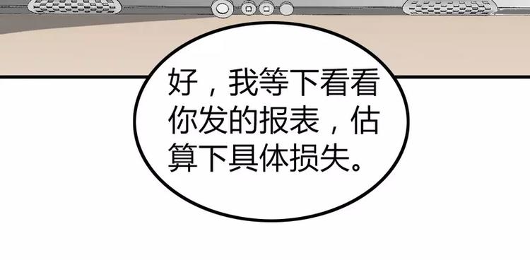 第14话 老相好云泽(1/2)-第14话