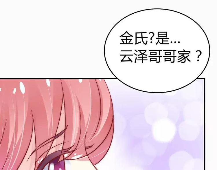 第14话 老相好云泽(1/2)-第14话