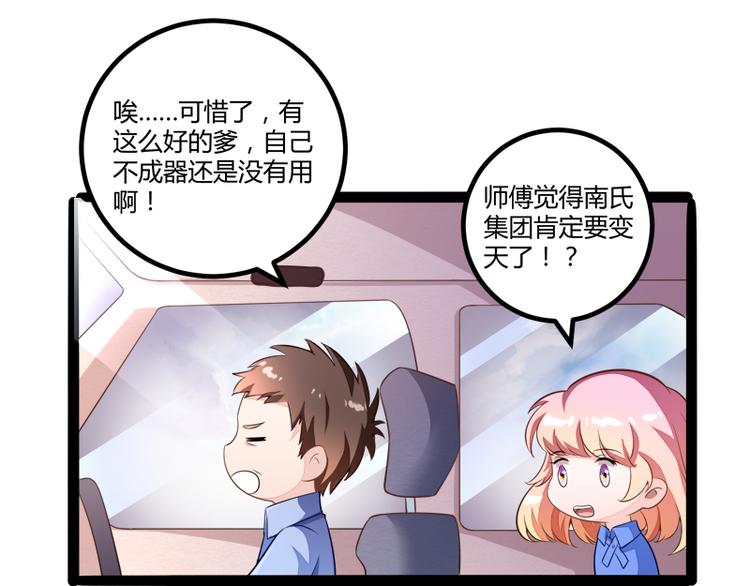 第134话 发布会开始!(1/3)-第134话