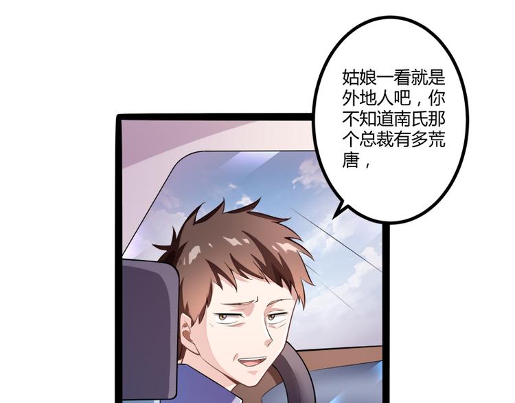 第134话 发布会开始!(1/3)-第134话