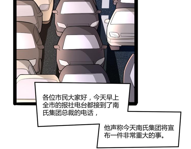 第134话 发布会开始!(1/3)-第134话