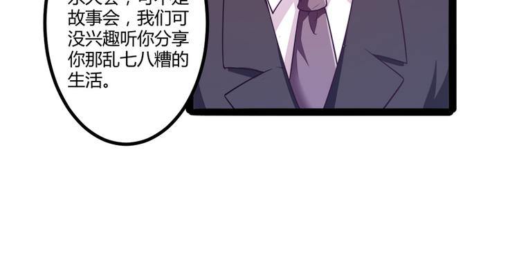 第134话 发布会开始!(1/3)-第134话