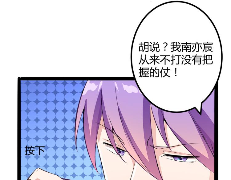 第134话 发布会开始!(1/3)-第134话