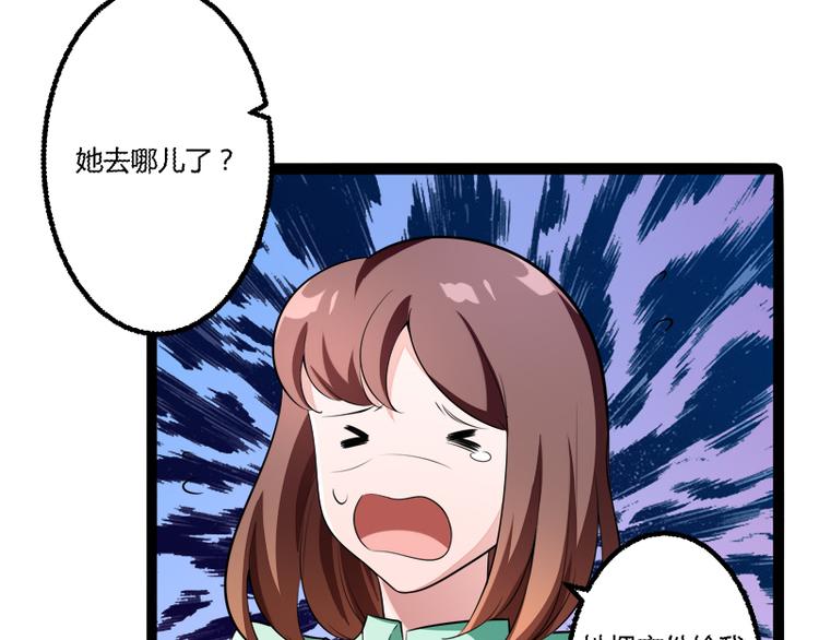第136话 坏爹地，妈咪不要你(1/2)-第136话
