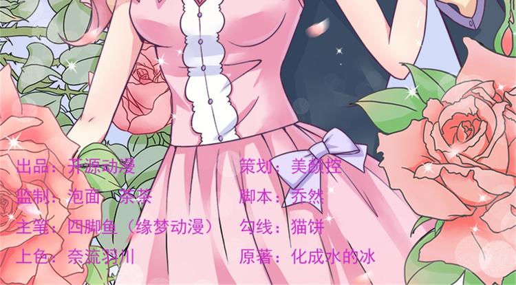 第136话 坏爹地，妈咪不要你(1/2)-第136话