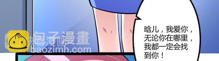 第136话 坏爹地，妈咪不要你(1/2)-第136话