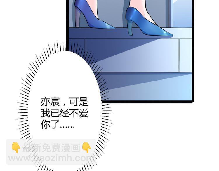 第136话 坏爹地，妈咪不要你(1/2)-第136话