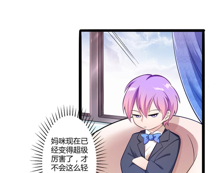 第136话 坏爹地，妈咪不要你(1/2)-第136话