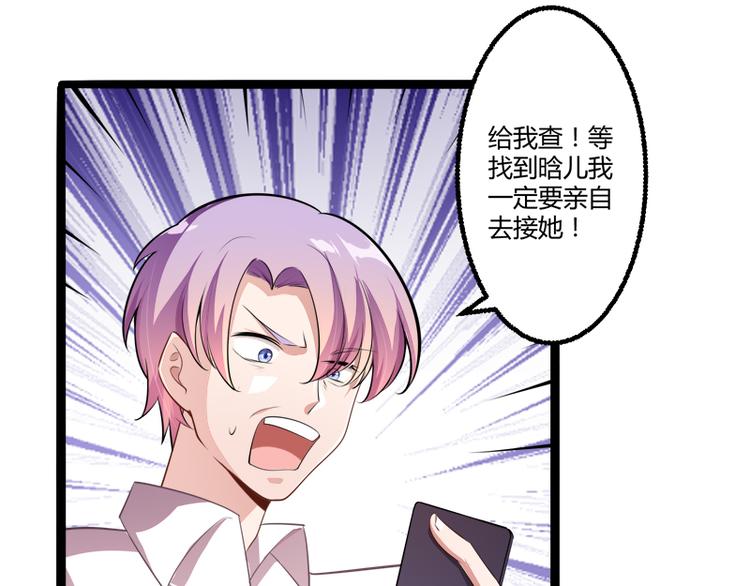 第136话 坏爹地，妈咪不要你(1/2)-第136话