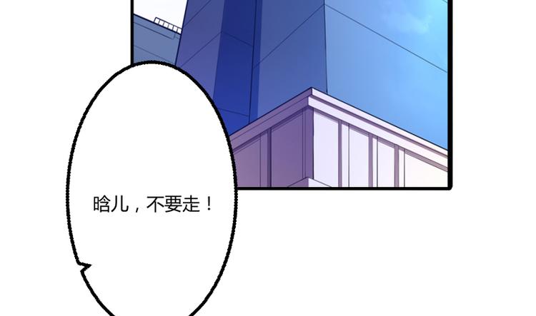 第136话 坏爹地，妈咪不要你(1/2)-第136话