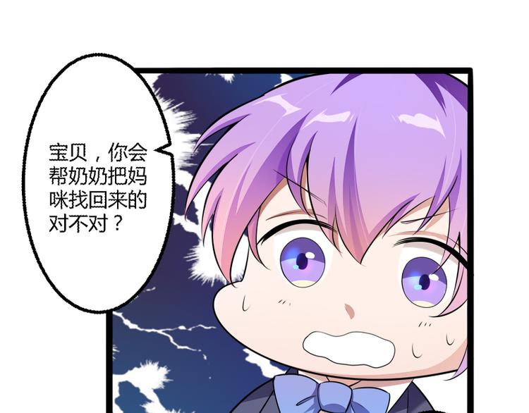 第136话 坏爹地，妈咪不要你(1/2)-第136话