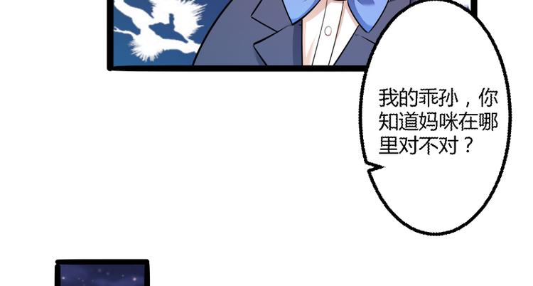 第136话 坏爹地，妈咪不要你(1/2)-第136话