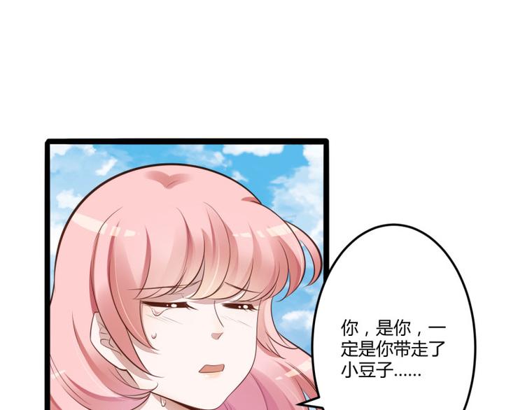 第138话 救回小豆子(1/2)-第138话