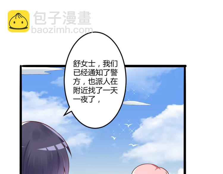 第138话 救回小豆子(1/2)-第138话