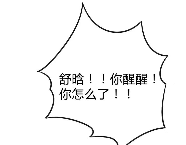 第16话 云泽哥哥我没事(1/2)-第16话