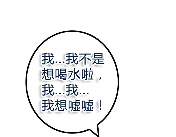 第18话 突然对我好(1/2)-第18话