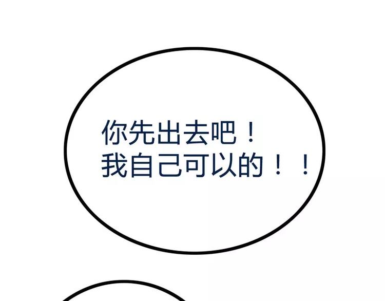 第18话 突然对我好(1/2)-第18话