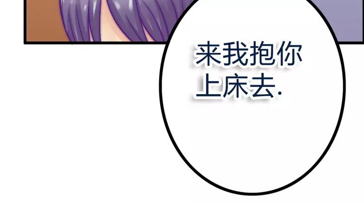 第18话 突然对我好(1/2)-第18话