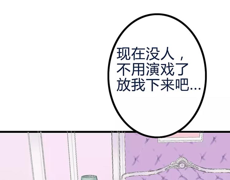 第20话 只要你高兴就好(1/2)-第20话