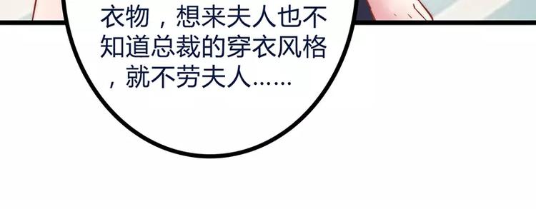第22话 总裁秘书心怀不轨(1/2)-第22话