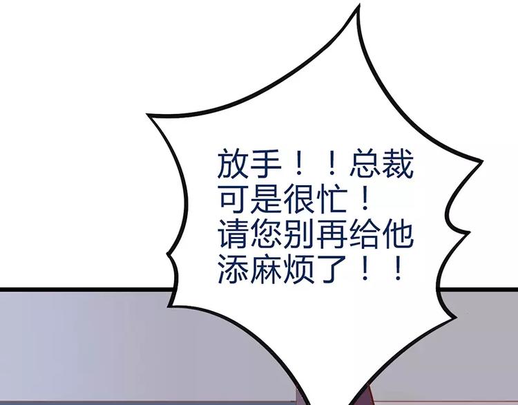 第22话 总裁秘书心怀不轨(1/2)-第22话