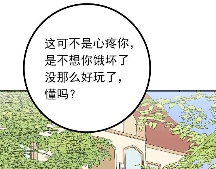 第24话 旧情人找上门(1/2)-第24话