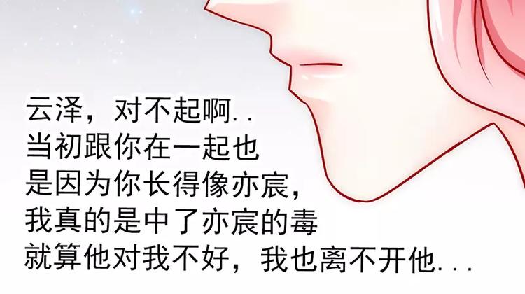 第26话 跟他还是跟我？(1/2)-第26话