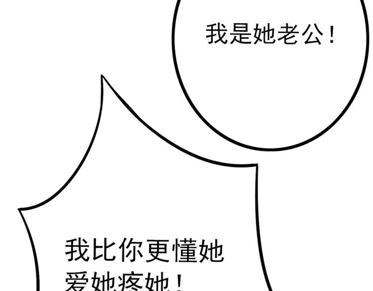第26话 跟他还是跟我？(1/2)-第26话