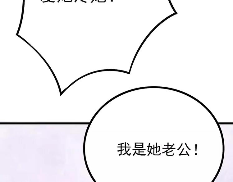 第26话 跟他还是跟我？(1/2)-第26话