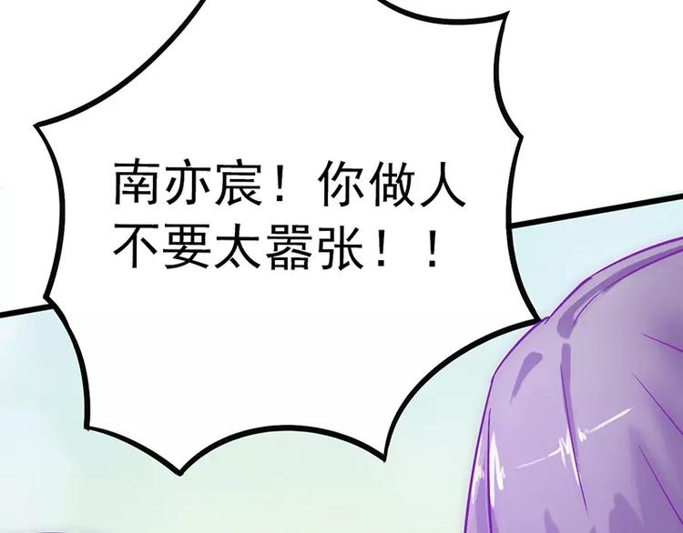 第26话 跟他还是跟我？(1/2)-第26话