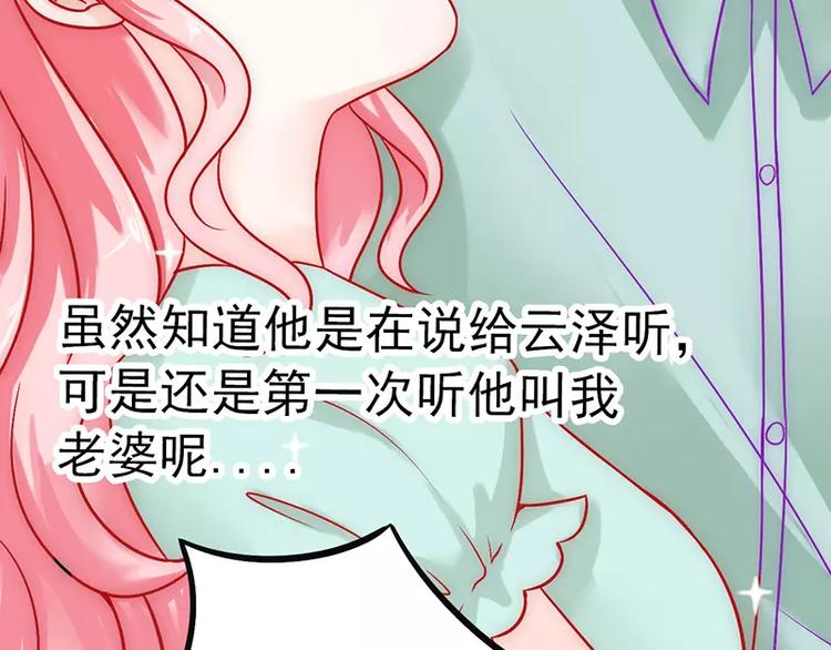 第26话 跟他还是跟我？(1/2)-第26话