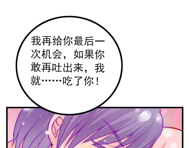 第28话 这女人很享受？(1/2)-第28话
