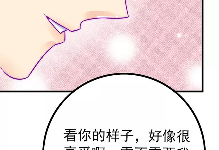 第28话 这女人很享受？(1/2)-第28话