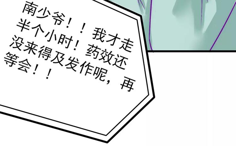 第28话 这女人很享受？(1/2)-第28话