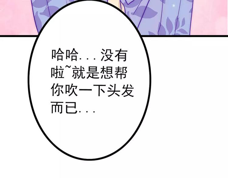 第30话 难得的温馨时刻(1/2)-第30话